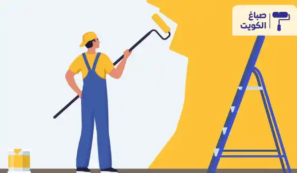 صباغ بيان,صباغ منازل في بيان,أفضل صباغ في بيان,صباغ رخيص بيان