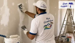 صباغ القرين,رقم صباغ القرين,معلم جبس القرين